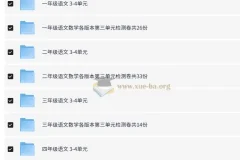 1-6年级下册单元检测卷合集 快乐学习报同步教辅资料