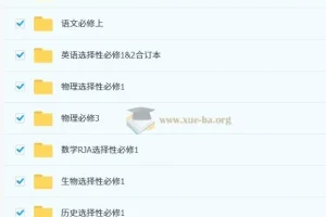 2026版高中必刷题高一高二同步全科资料包，预习+刷题+解析一站搞定