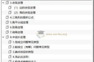 2025高考数学考前20天冲刺：终极攻略资料包（原卷版+解析版）