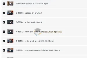 乔伯伯5500词汇系统课：词根词缀+场景分类，高效攻克考研英语核心词汇