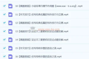 陆杰峰2024初二语文A+春季班全16讲视频课程+配套讲义练习