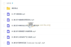 龚昱晗2026高中高二物理二轮A+尖端寒假班精讲