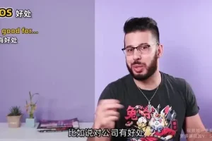 马思瑞口语私教课：30节实用场景英语对话实战训练