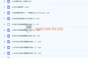 陈焕文2023高一语文寒假班视频课程