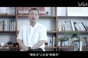 费勇《金刚经》19讲：佛学智慧与修心法则全解析
