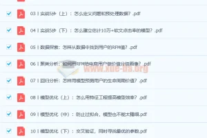 零基础实战机器学习：从入门到项目落地的完整学习指南