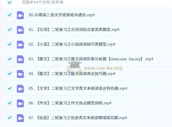 2026高三语文二轮寒假班 金亦珊主讲 高考冲刺专项突破