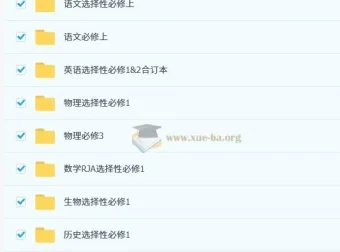 2026版高中必刷题高一高二同步全科资料包，预习+刷题+解析一站搞定