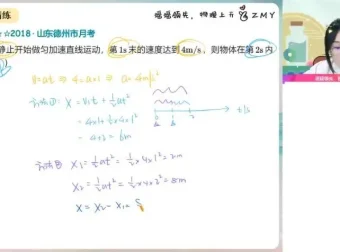 2024高一物理郑梦遥暑假班（课堂笔记+题型精讲）