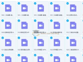 初中数学九年级大招：二次函数与几何模型专题精讲