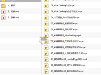 尚硅谷Vibe Coding实战教程：AI编程全流程开发指南