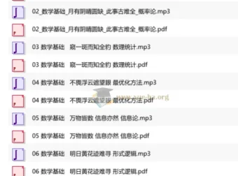 人工智能基础课-王天一：从数学到深度学习的系统入门指南