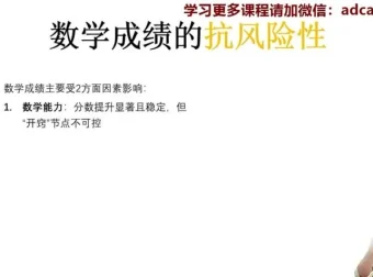 教育规划全指南：从早教到大学的全阶段学习策略