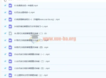 陈焕文 2023高一语文寒假班 现代文阅读I解题突破