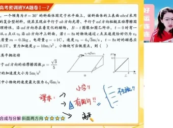 2025高考物理密训班：彭娟娟3套原创押题卷精讲+考场抢分技巧