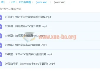 AIGC赋能内容运营：从效率提升到策略升级的实战指南