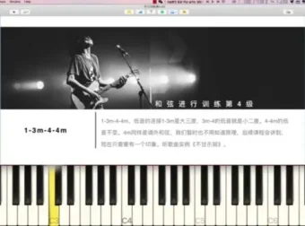 小冰音乐人听力扒带训练系统（7级进阶课程）