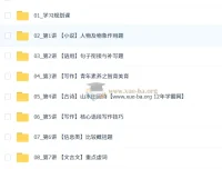 罗斐然 2026高一语文二轮冲顶寒假班 全8讲视频课+课堂笔记+练习答案解析