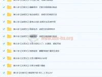 达吾力江陈双百变精灵阅读满分班20讲：记叙文、说明文、文言文全覆盖