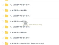 2026初一春上英语双语素养自主学习TY·A+三期 王传扬全课程