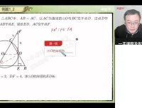 朱韬初三数学秋季班：相似模型与圆最值专题精讲（全国版）