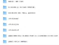 2025有声小说精选合集[MP3][617G]