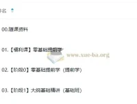 2026考研数学周洋鑫笑过数学全程班 零基础到基础精讲全套课程