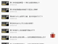 香蕉公社：硬度改善视频课——从根源解决勃起困扰的系统训练