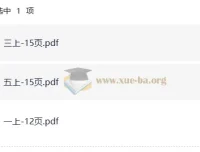 2025小学语文暑假实用书写字帖 1-6年级上册同步练字