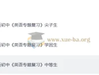 2025初中英语专题复习分层资料包：学困生/中等生/尖子生全覆盖