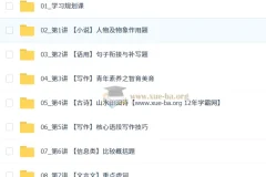 罗斐然 2026高一语文二轮冲顶寒假班 全8讲视频课+课堂笔记+练习答案解析