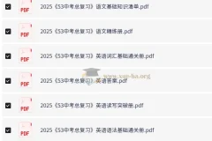 2025年53中考总复习7科全套（全国版）PDF电子版