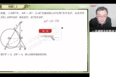 朱韬初三数学秋季班：相似模型与圆最值专题精讲（全国版）