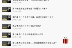 香蕉公社：硬度改善视频课——从根源解决勃起困扰的系统训练