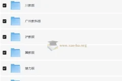 2025春小学电子课本大全-新版教材PDF合集