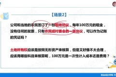 农业企业财税实操全攻略：从核算到IPO