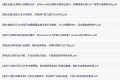 全网付费文章·大佬文集圈·学习先锋·精选研报合集（7月1日更新）