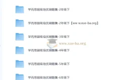 学而思超级培优刷题集 小学1-6年级全阶段数学思维进阶训练