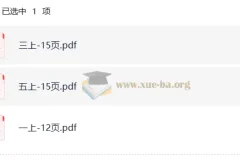 2025小学语文暑假实用书写字帖 1-6年级上册同步练字