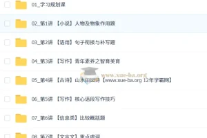 罗斐然 2026高一语文二轮冲顶寒假班 全8讲视频课+课堂笔记+练习答案解析