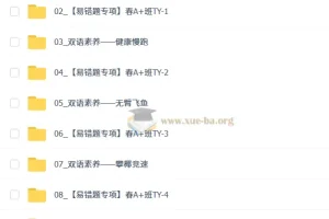 2026初一春上英语双语素养自主学习TY·A+三期 王传扬全课程