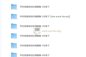 学而思超级培优刷题集 小学1-6年级全阶段数学思维进阶训练