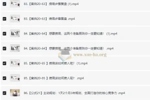 杨天真的32个高情商公式：133节完整版，职场沟通与自我提升实战指南