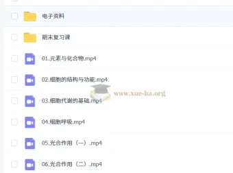 2027年高三高考生物一轮复习 万猛主讲 全套视频课程+电子笔记