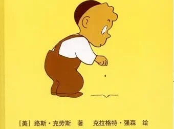 儿童绘本故事《胡萝卜种子》PPT课件