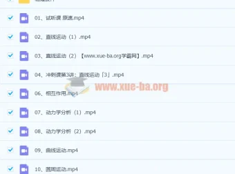 2022树成林高考物理冲刺课22讲完整版