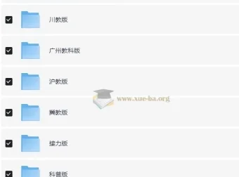 2025春小学电子课本大全-新版教材PDF合集