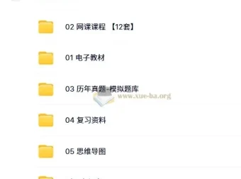 2022年软考中级信息安全工程师备考资料合集