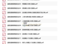 超级漫画素描技法全套28册PDF电子书，从入门到精通的漫画绘画教程合集