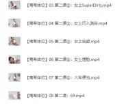 罗南希体位教程 美女老师亲授实战技巧[MP4]